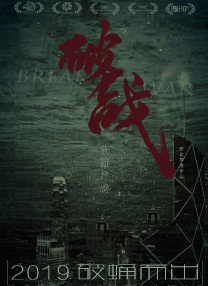 七次郎电影